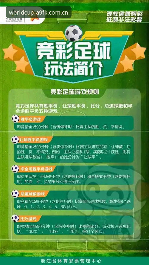 手机竞彩体验的5个实战技巧：从A9FK平台到红单高手的完整指南