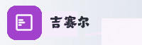 合作伙伴